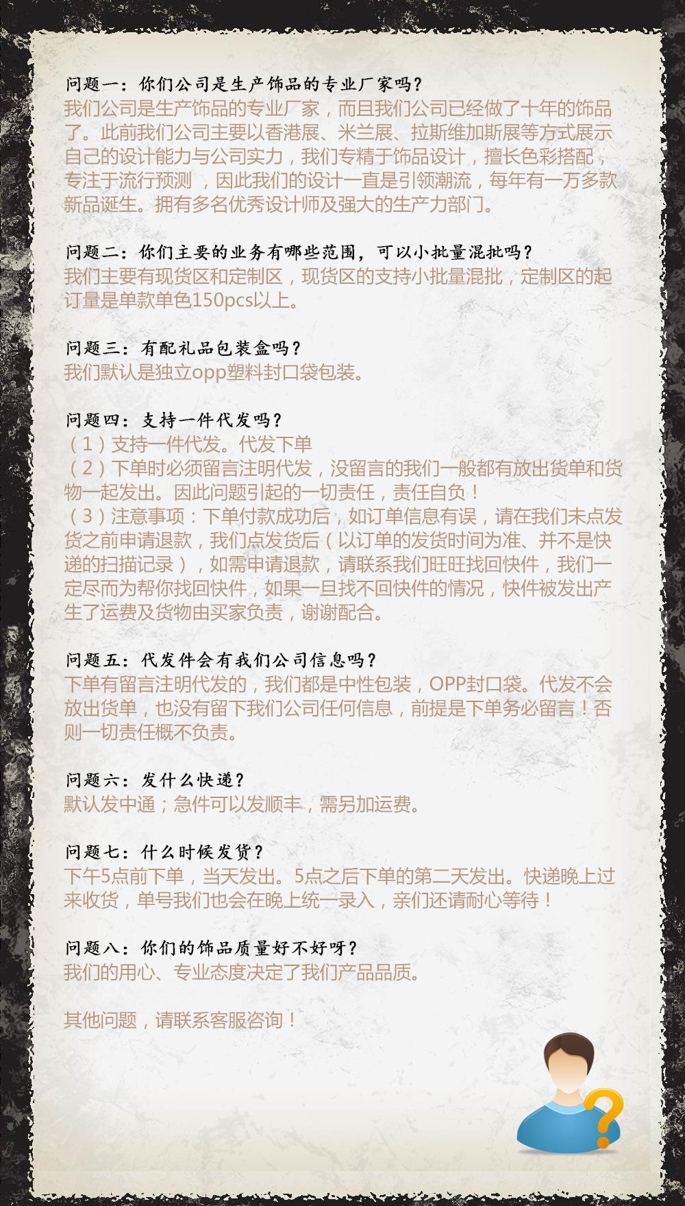 FAQ2.jpg
