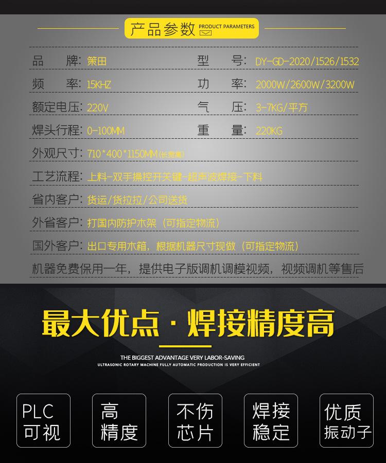 丁一精密型超声波机02.jpg