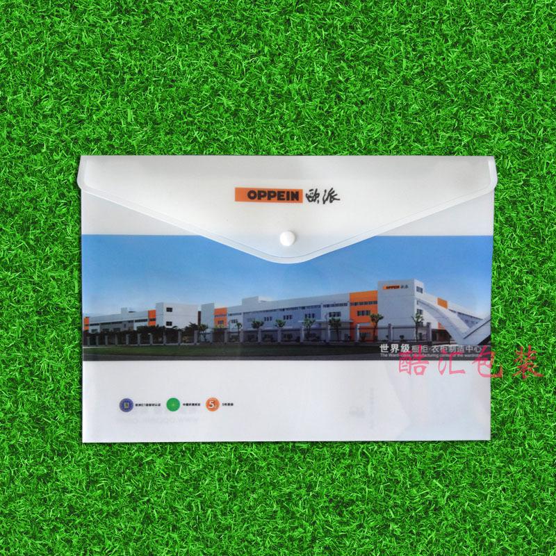 A4 文件袋4