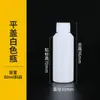 Botellas de Plástico HDPE Blancas a Prueba de Luz al por Mayor 10-500ml Botellas de Plástico para Líquidos Cosméticos Botellas Reutilizables con Tapas Botellas de Muestra
