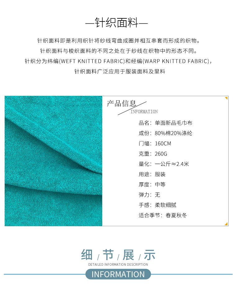 涤棉休闲服靠枕抱枕浴巾浴袍布料