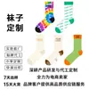 Fabricante Personaliza Calcetines de Media Pantorrilla con Logo para Mujer, Personaliza Colores, Materiales, Bordado, Jacquard y Estampado Según Fotos y Muestras Proporcionadas