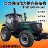 Tractor Lovol Oubao M1604-5Xp con Dirección Hidráulica No Pisa el Embrague para Moverse Hacia Adelante y Hacia Atrás para Compensar la Elevación Recta