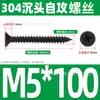 Tornillos Autorroscantes de Acero Inoxidable 304 Cabeza Avellanada Cruzada Gb846 Cabeza Plana Autorroscantes Ka Tornillos para Madera Extendido