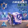 Cubo de Rubik magnético geométrico variado inteligencia tridimensional 3d red social niños rompecabezas puesto de mercado nocturno descompresión juguetes pequeños transfronterizo