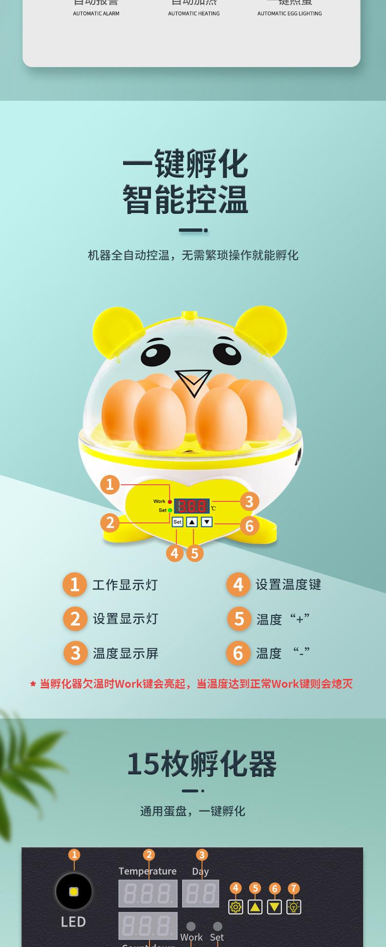 孵化器（已修改）_02