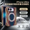 Funda de teléfono con soporte giratorio Duo para iPhone, diseño plegable magnético de Kevlar, textura de fibra de carbono Apple 18, funda protectora a prueba de caídas