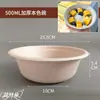 Caja Redonda de Empaque Desechable Ins Griego para Bowl de Yogurt Cold Brew con Bowl Portátil de Batido de Taro y Raspado de Hielo Helado