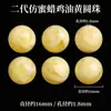 Contas Soltas Imitação de Cera de Abelha de Segunda Geração Contas Espaçadoras para Pulseira de Miçangas Contas de Finalização Acessórios de Brincadeira Cultural DIY Contas de Pulseira de Cera de Abelha Amarelo Gordura de Frango