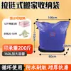 Envío Gratis Bolsa de Almacenamiento para Mudanzas Impermeable Resistente al Desgaste Bolsa de Entrega Bolsa de Almacenamiento para Equipaje Manejo Logístico Bolsa de Empaque