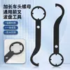 Chave de Soquete de Quatro Garras Rolamento de Pressão Placa Ondulada Ferramenta Chave Novo Modelo Veículo Elétrico Motocicleta Desmontagem e Reparo Chave