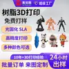 Resina Fotosensible SLA Impresión 3D, Modelo Prototipo de Figura de Anime, Producción Rápida de Muestras a partir de Imágenes Proporcionadas, Pedido Mínimo de Una Pieza