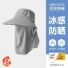 Sombrero de Sol de Verano para Mujer, Máscara de Seda de Hielo, Chal, Protección Integral, Ala Ampliada, Anti-UV, Sensación Fresca, Sombrero de Protección Solar