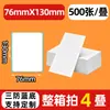 Etiqueta de papel térmico à prova de três Xiyin e-commerce transfronteiriço Temu rolo grande 70*40 70*20 adesivo de código de barras