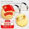 Imán Fuerte de Succión de 2 cm Nuevo Estándar Pin Imán Grande Miembro de la Liga de la Juventud Comunista de China Insignia Emblema Original del Grupo