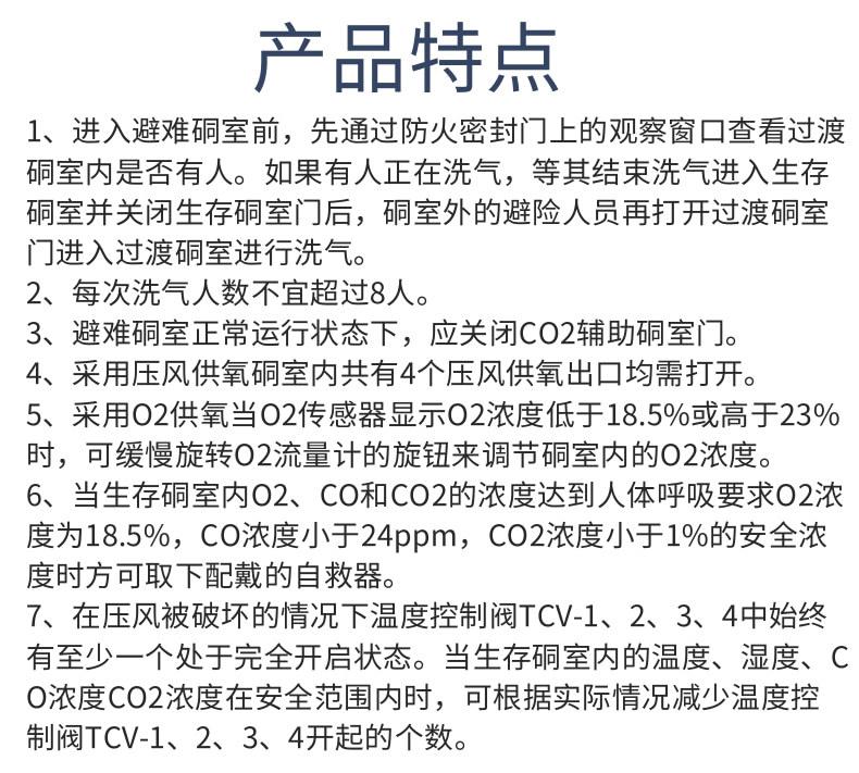 避难硐室密闭门5_3@凡科快图