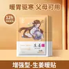 Calentador cálido de invierno para bebé, pasta cálida, cálido 12 horas, autocalentable, rodillera cálida, 24, tienda insignia oficial, productos genuinos
