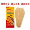 Comercio Exterior Exportación Transfronteriza a Rusia, Estados Unidos y Corea del Sur, Personalización OEM, Procesamiento, Parches Calentadores de Pies en Inglés, Plantillas Autocalentables