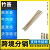 Palillos Desechables de Bambú Fabricante Palillos para Barbacoa Palillos para Fideos Fríos Fritos Palillos para Takoyaki Frito Brochetas de Cordero Brochetas de Res Palillos Reforzados