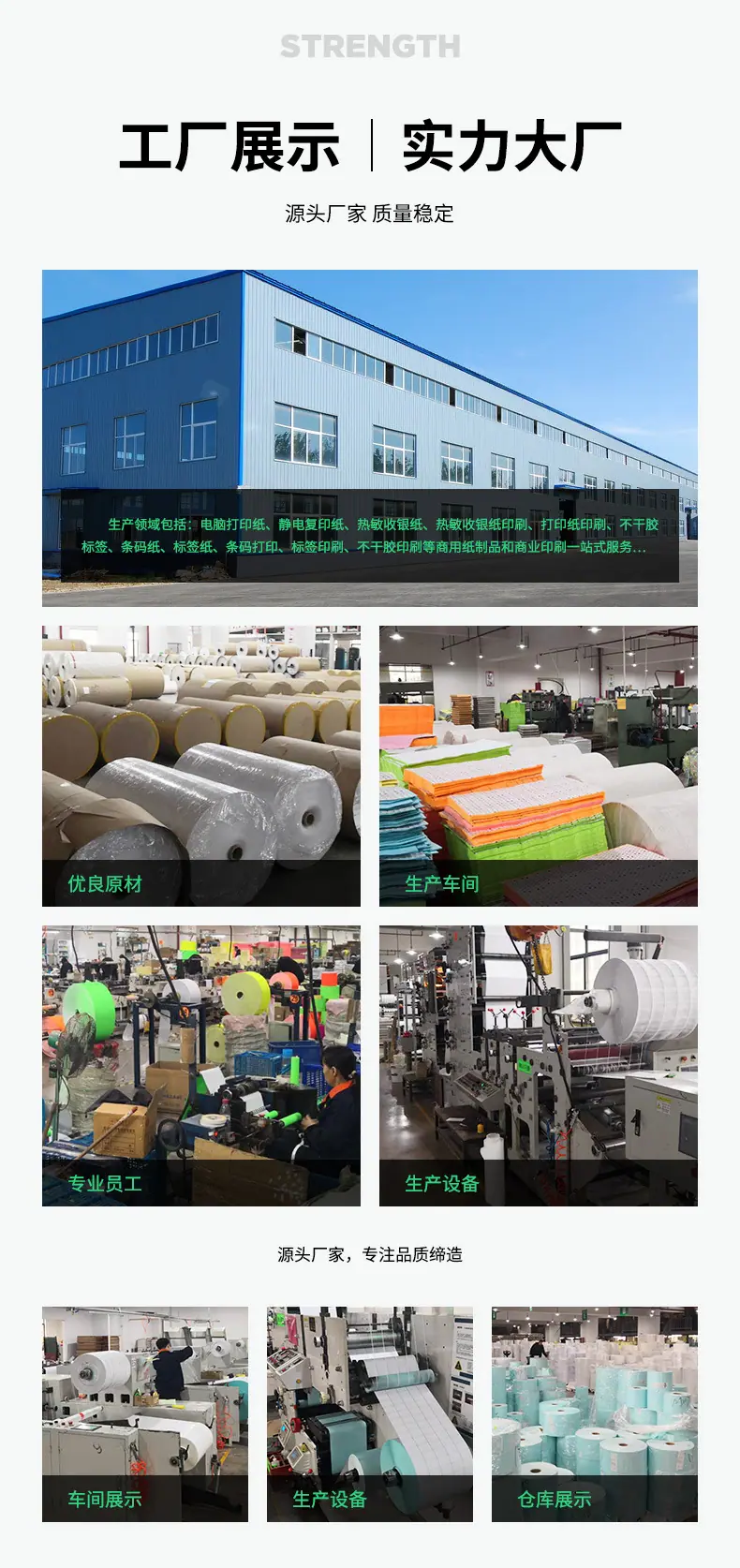 新纸品_14