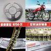 Aplicável a Haojue Coroa Aquecida HJ150-2E/2F e Conjunto de Corrente e Roda Dentada de Motocicleta Tamanho de Aceleração Roda Dentada de Voo
