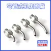 Boquilla de refrigeración esférica universal tipo tubo flexible para máquina herramienta CNC Torreta portaherramientas CNC Boquilla de chorro de agua