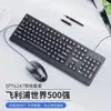 Teclado y Ratón alámbricos AOC KM151 para Computadora de Escritorio USB Periféricos Oficina en Casa Escritura Juego