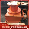 Tambor de turbina de correia transportadora subterrânea de mina de carvão, acessórios de acionamento de correia transportadora, conjunto de tambor de turbina de mineração