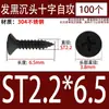 Tornillos Autorroscantes de Acero Inoxidable 304 Negros Avellanados de Cabeza Plana Tornillos para Carpintería Mm2M3M4M5M5.5M6.3