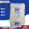 Partículas de Polipropileno PP Daodaer HJ730 GH43 Grau de Moldagem por Injeção Homogênea Grau Alimentício Resistente a Altas Temperaturas
