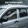Vendas Diretas da Fábrica Aplicável a Carros Baojun Defletores de Chuva e Sol Novos Escudos de Chuva Espessados para Janelas de Carro Acabamento Externo Peças de Modificação de Carro