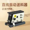 Alimentador Vibratorio Lineal 60/80/100/140/190# Base Vibratoria Lineal de Tracción Vertical Lateral Controlador