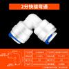 Conector de purificador de água conector de plástico 2 pontos 3 pontos 4 pontos conector rápido plugue rápido adaptador de rosca cotovelo em T cabeça reta