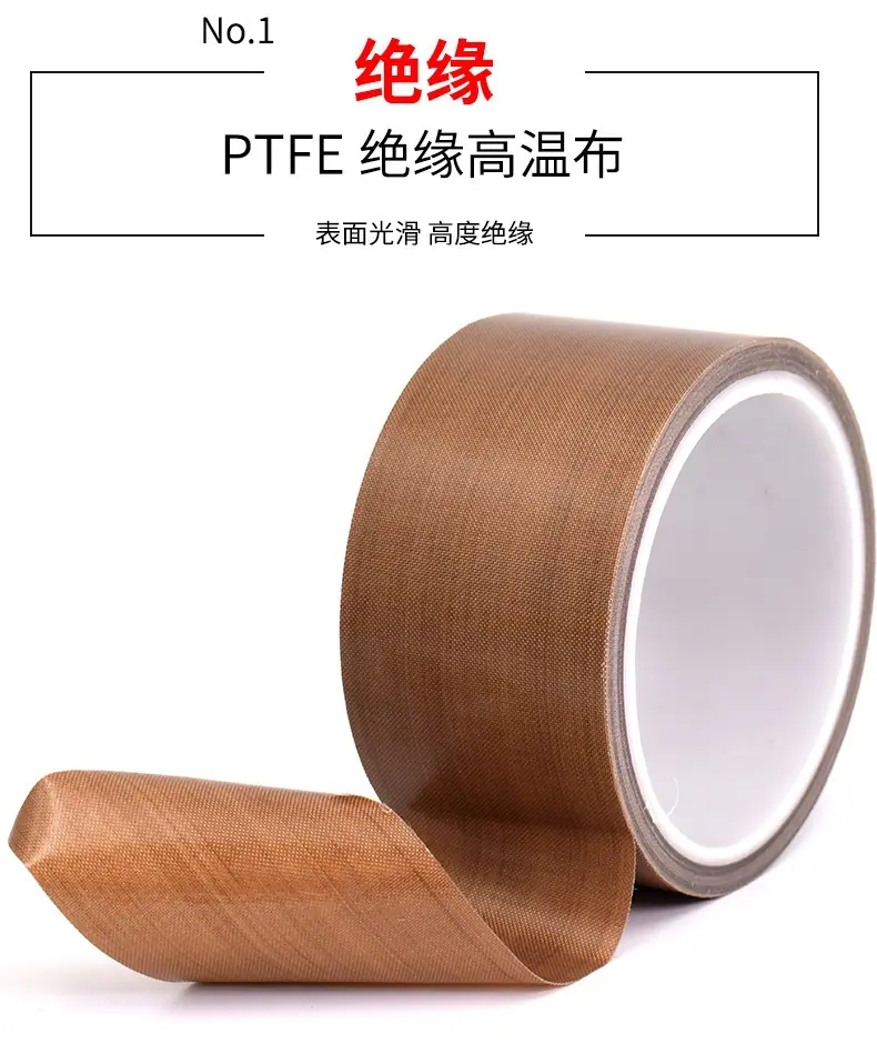 铁氟龙高温胶带_05.jpg