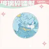 Realm Trigger Sanyunxiu Tour Ocioso Wu Maru Real Jing Jie Xun You Colgante Acrílico Insignia de Hojalata