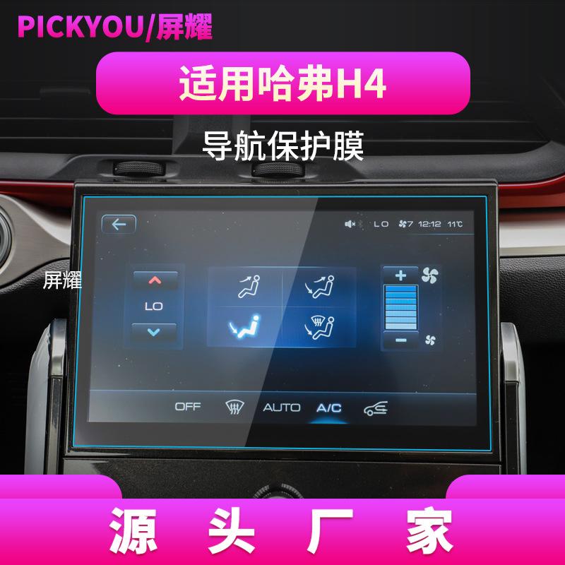 18-20款H4