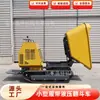 Veículos de Transporte com Esteiras para Canteiros de Obras, Caminhões Basculantes de Material para Campos e Áreas Montanhosas, Caminhões Basculantes Off-Road