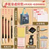 Set de Caligrafía para la Temporada de Regreso a Clases para Estudiantes de Primaria, Set Completo de Herramientas para Principiantes Incluyendo Plumas, Tinta, Papel y Piedra de Tinta para Practicar Escritura con Pincel