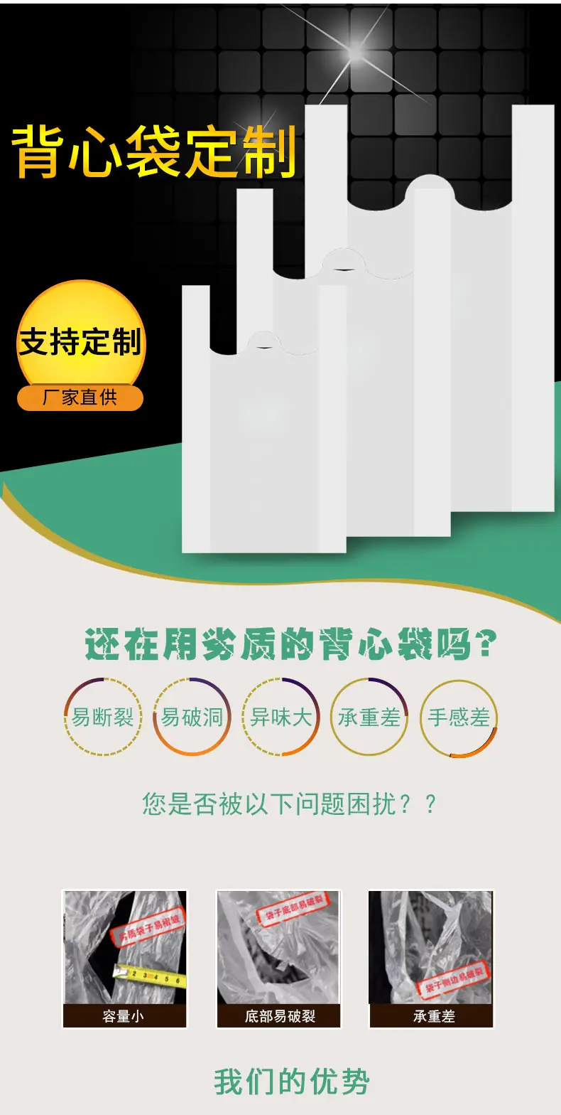 背心袋2