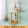 Estrutura de Escalada para Gatos Xingyue Três Camadas Arranhador de Sisal para Gatos Coluna Arranhadora Ninho para Gatos Mesa de Pulo Árvore Integrada Fábrica Suprimentos para Brinquedos de Gato