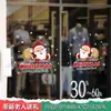Adesivos de Parede de Natal Lojas de Shopping Vidro de Vitrine Adesivos Decorações de Feriado Adesivos do Papai Noel 2027