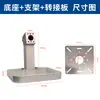 Soporte para Máquina de Control de Acceso por Reconocimiento Facial Base de Control Central Base de Entropía Dahua Punto Mágico Soporte de Escritorio Soporte Fijo para Asistencia
