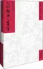 Trezentos Yuan e Baladas Ming Romances Clássicos Chineses e Poemas Editora Wenjin