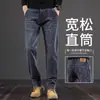 Calça jeans de alta qualidade cinza-azulado de Hong Kong para homens, nova coleção primavera/outono 2026, corte reto solto, para meia-idade, elástica, calça casual