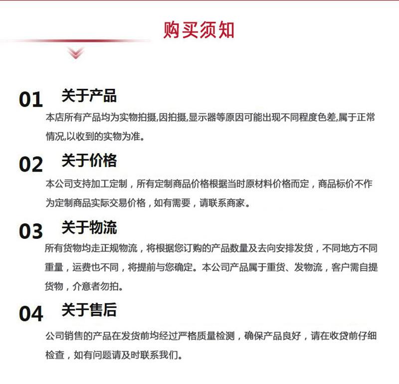 9购买须知.jpg
