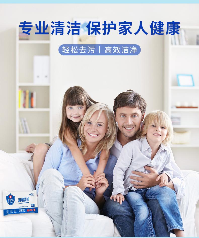 新酒精湿巾10片详情_06.jpg
