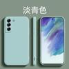 Funda para teléfono Samsung S21FE GalaxyS20FE funda de silicona líquida S23ultra funda suave todo incluido anticaídas