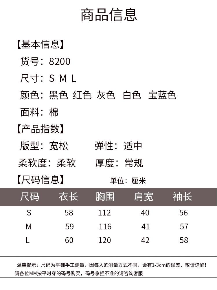 8200尺码.jpg