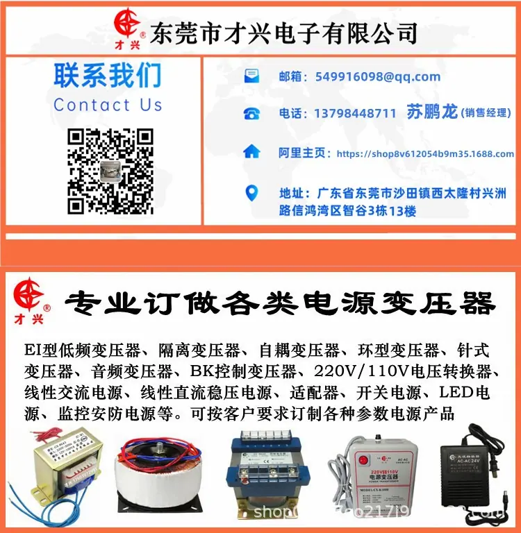 东莞才兴名片（鹏龙）√.jpg