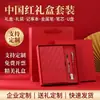 Set de Regalo de Cuaderno, Cuaderno de Cuero Suave para Oficina de Negocios, Regalo Souvenir, Cuaderno Portátil para Oficina de Negocios
